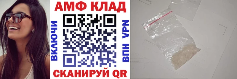 Амфетамин VHQ  Голицыно 
