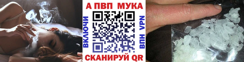 APVP мука Голицыно