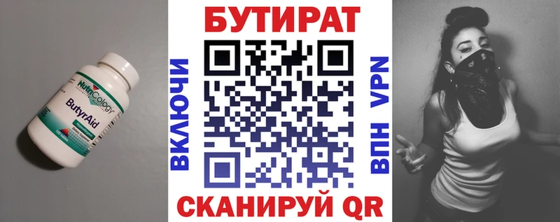 наркота  Голицыно  Бутират бутандиол 