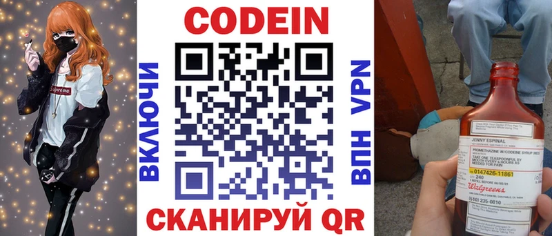 Кодеиновый сироп Lean Purple Drank  даркнет сайт  мега ONION  Голицыно 