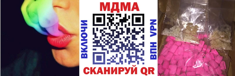 МЕГА зеркало  где продают наркотики  Голицыно  МДМА кристаллы 