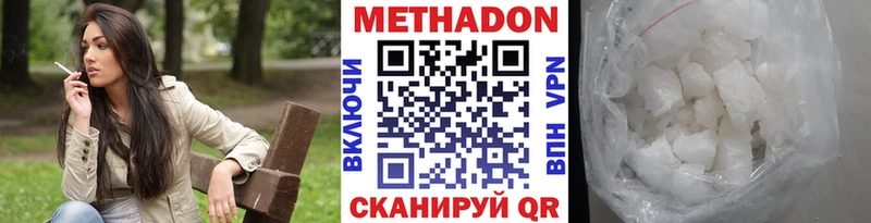 МЕТАДОН мёд Голицыно