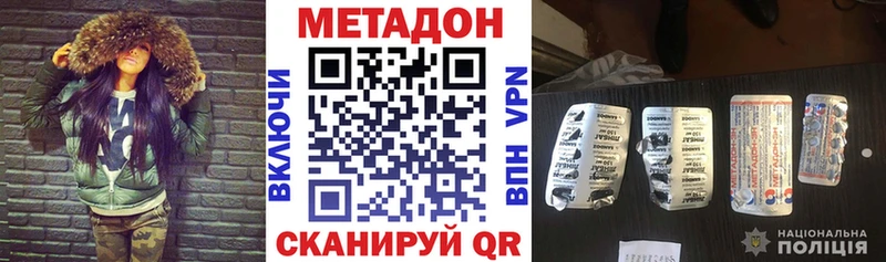 Метадон белоснежный Голицыно