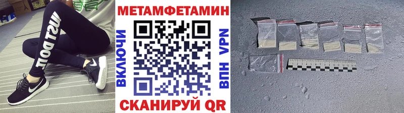 МЕТАМФЕТАМИН Декстрометамфетамин 99.9%  МЕГА зеркало  Голицыно 